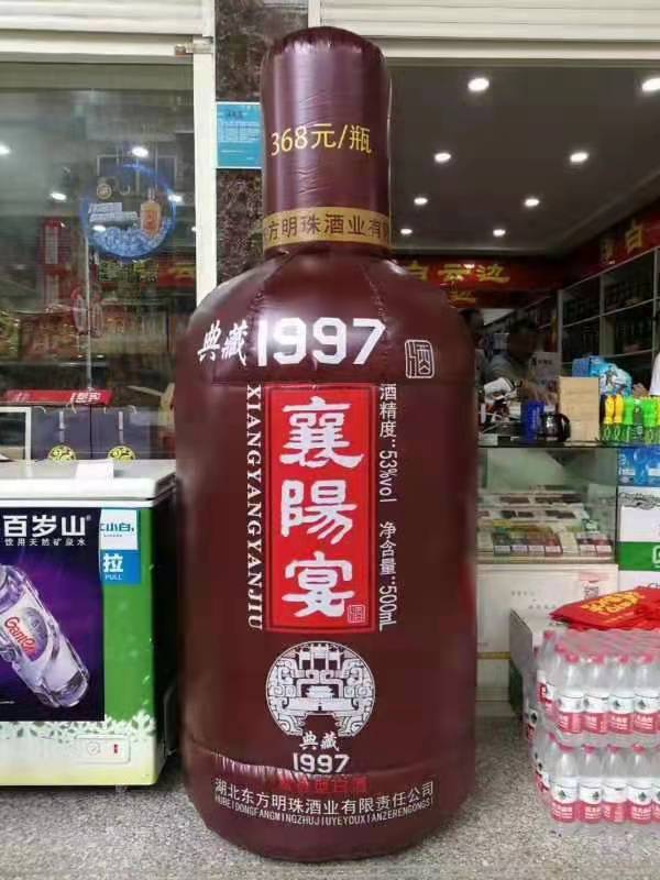 安福酒厂广告气模